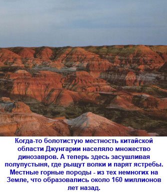 Джунгарська улоговина, Китай